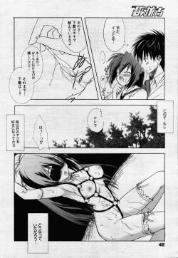 Page 42 of manga bangaichi 2006-07