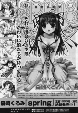 Page 54 of manga bangaichi 2006-07