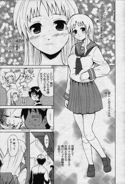 Page 57 of manga bangaichi 2006-07