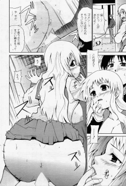 Page 68 of manga bangaichi 2006-07