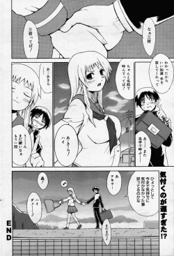 Page 70 of manga bangaichi 2006-07