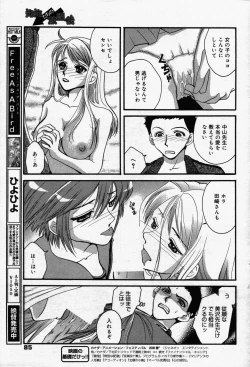 Page 85 of manga bangaichi 2006-07
