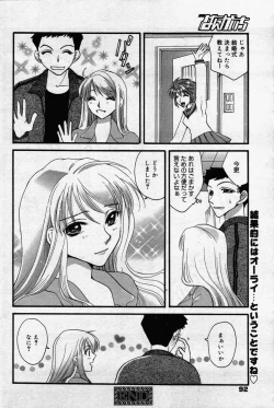 Page 92 of manga bangaichi 2006-07
