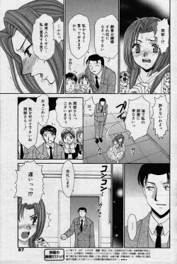 Page 97 of manga bangaichi 2006-07