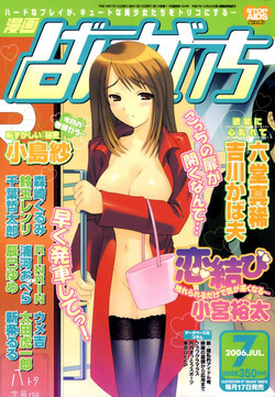 Download manga bangaichi 2006-07