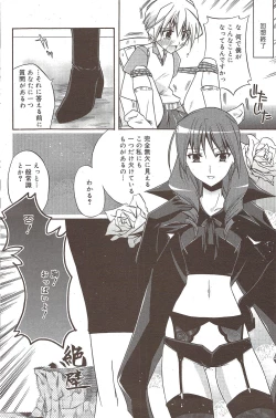 Page 118 of Manga Bangaichi 2009-11