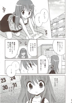 Page 11 of Manga Bangaichi 2009-11