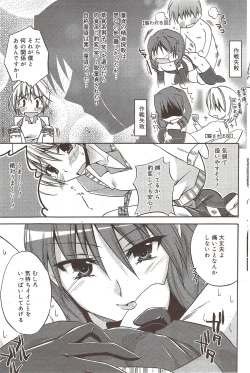 Page 121 of Manga Bangaichi 2009-11