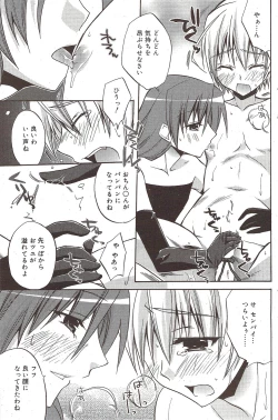 Page 125 of Manga Bangaichi 2009-11