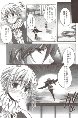 Page 131 of Manga Bangaichi 2009-11