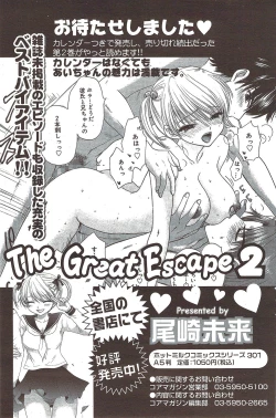 Page 133 of Manga Bangaichi 2009-11