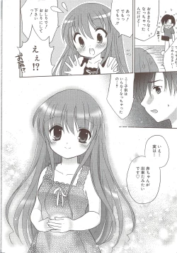 Page 14 of Manga Bangaichi 2009-11