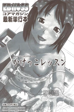 Page 160 of Manga Bangaichi 2009-11