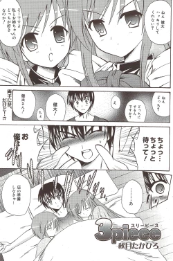 Page 161 of Manga Bangaichi 2009-11