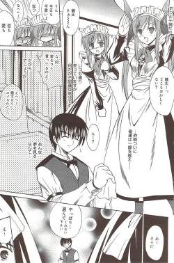 Page 165 of Manga Bangaichi 2009-11