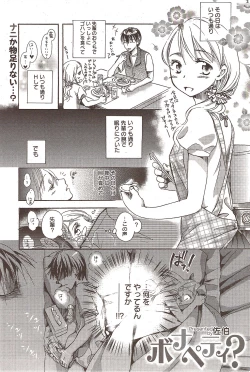 Page 179 of Manga Bangaichi 2009-11