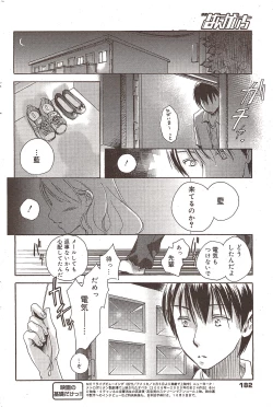 Page 182 of Manga Bangaichi 2009-11