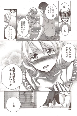 Page 186 of Manga Bangaichi 2009-11