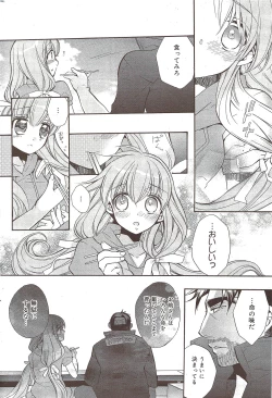 Page 204 of Manga Bangaichi 2009-11