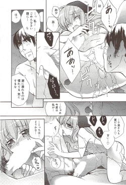 Page 213 of Manga Bangaichi 2009-11