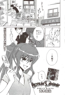 Page 219 of Manga Bangaichi 2009-11