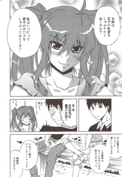 Page 222 of Manga Bangaichi 2009-11