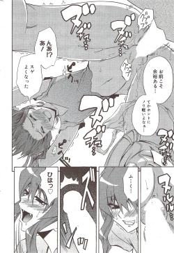 Page 228 of Manga Bangaichi 2009-11