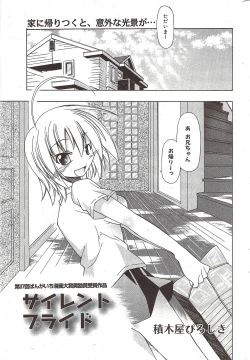 Page 235 of Manga Bangaichi 2009-11
