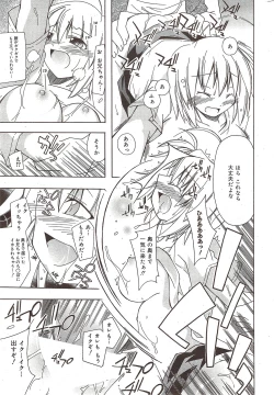 Page 247 of Manga Bangaichi 2009-11