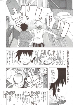 Page 250 of Manga Bangaichi 2009-11