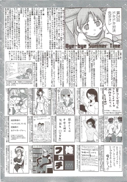 Page 260 of Manga Bangaichi 2009-11