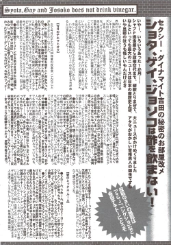 Page 264 of Manga Bangaichi 2009-11