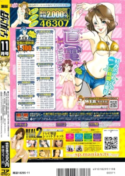 Page 280 of Manga Bangaichi 2009-11