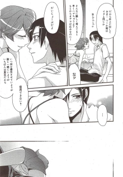 Page 29 of Manga Bangaichi 2009-11