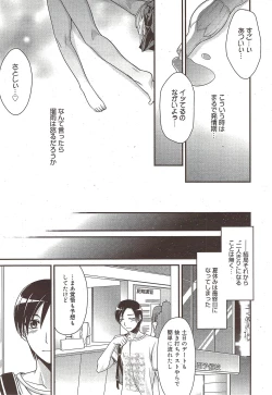 Page 37 of Manga Bangaichi 2009-11