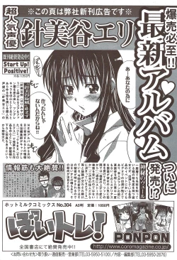 Page 40 of Manga Bangaichi 2009-11