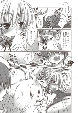 Page 49 of Manga Bangaichi 2009-11