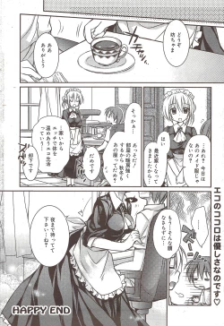 Page 56 of Manga Bangaichi 2009-11