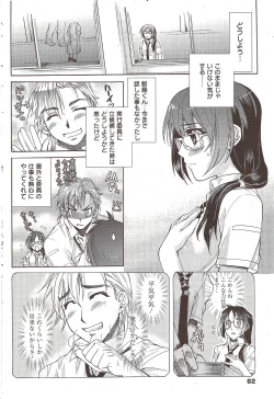 Page 62 of Manga Bangaichi 2009-11