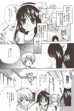 Page 81 of Manga Bangaichi 2009-11