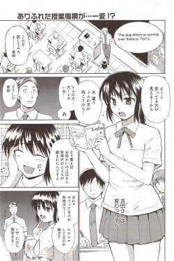 Page 97 of Manga Bangaichi 2009-11