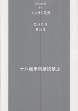 Page 25 of Guuzou Hakudaku