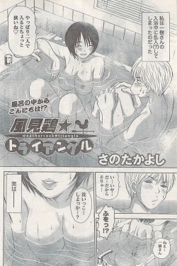 Page 104 of Namaiki! 2007-02