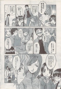 Page 10 of Namaiki! 2007-02