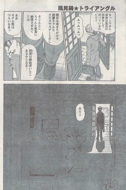 Page 114 of Namaiki! 2007-02