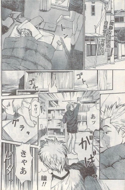 Page 136 of Namaiki! 2007-02