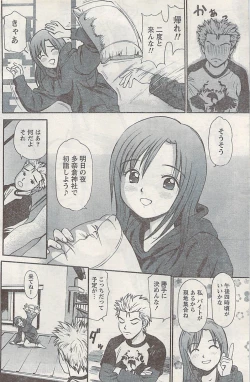 Page 138 of Namaiki! 2007-02
