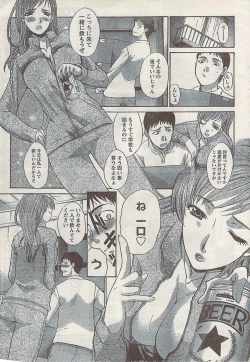 Page 13 of Namaiki! 2007-02