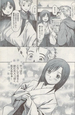 Page 141 of Namaiki! 2007-02