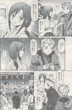 Page 142 of Namaiki! 2007-02